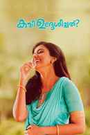 Kavi Uddheshichathu..? Poster 7