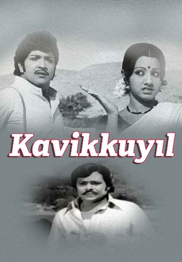 Kavikkuyil Poster 7