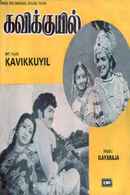Kavikkuyil Poster 6