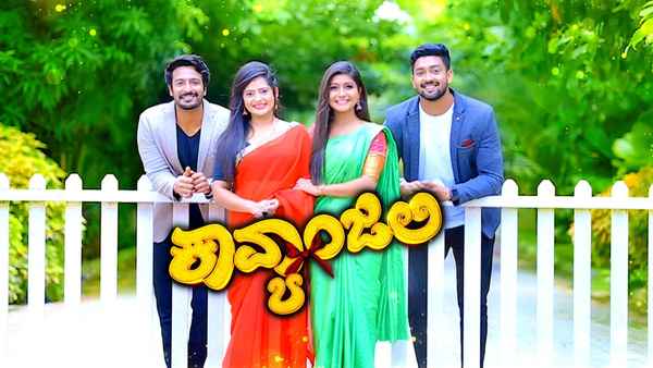 Watch Kavyanjali Web Series Online, All Seasons and Episodes | Telugu ...