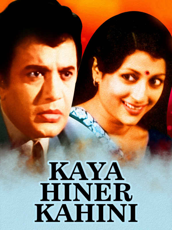 Kaya Hiner Kahini Poster 5