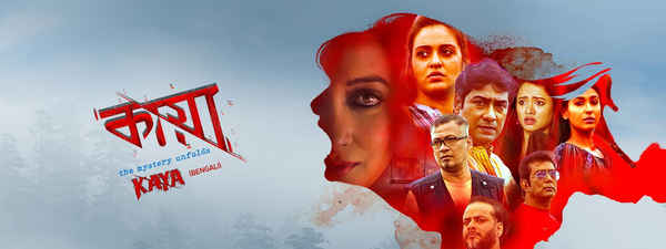 Kaya: The Mystery Unfolds Poster 4