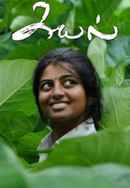 Kayal Poster 2