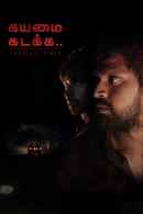 Kayamai Kadakka.. Poster 5