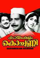 Kayamkulam Kochunni Poster 4