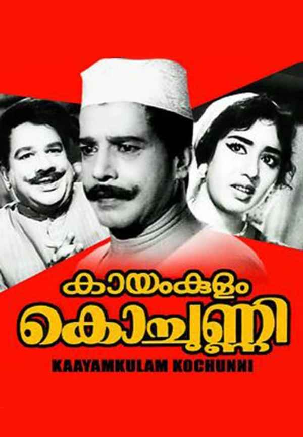 Kayamkulam Kochunni Poster 4
