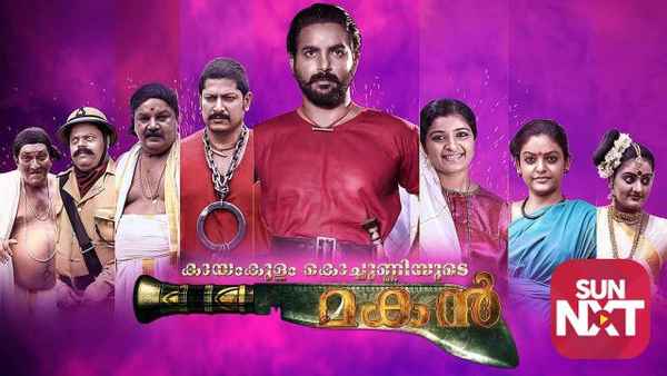 Kayamkulam Kochunniyude Makan Poster 1