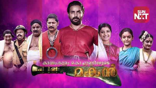 Kayamkulam Kochunniyude Makan Poster 2