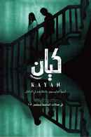 Kayan Poster 4