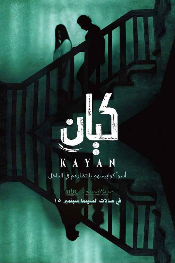Kayan Poster 4
