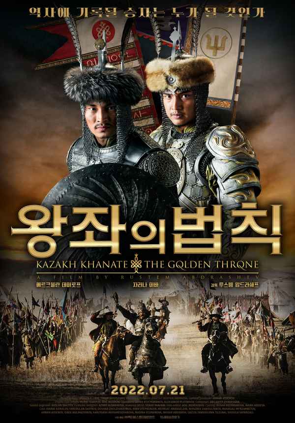 Kazakh Khanate: The Golden Throne Poster 1