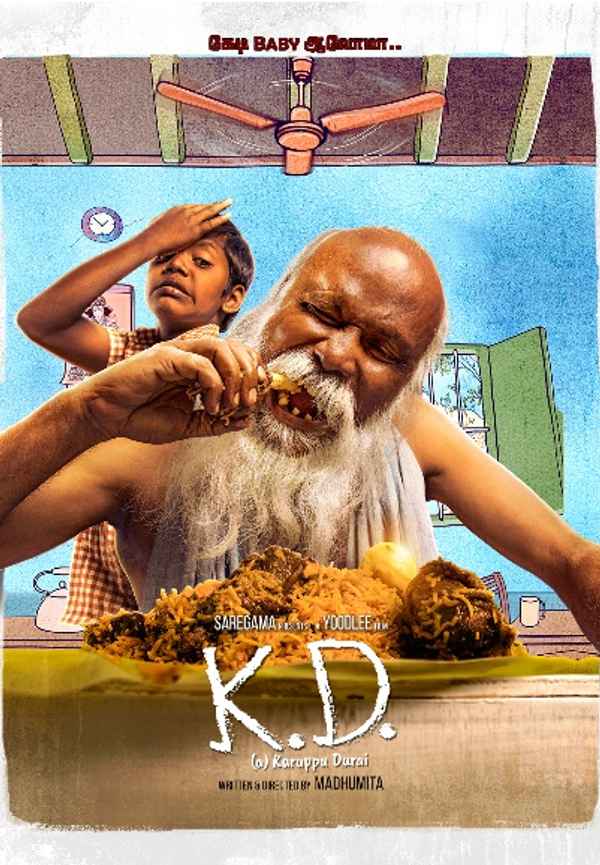 KD (A) Karuppudurai Poster 6