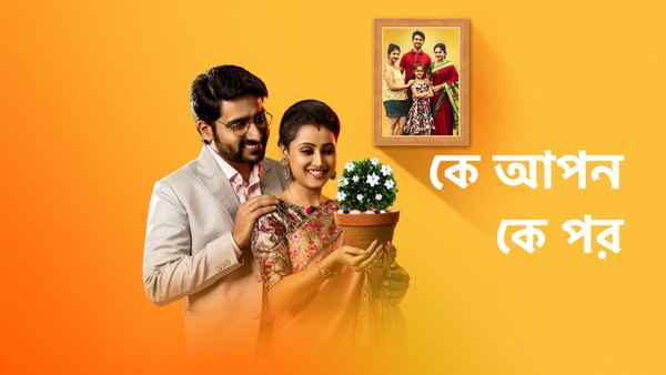 Ke Apon Ke Por Poster 1