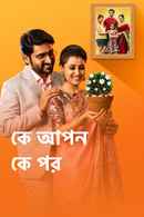 Ke Apon Ke Por Poster 2