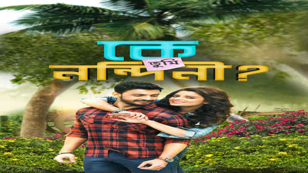 Ke Tumi Nandini Poster 5