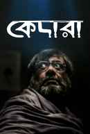 Kedara (কেদার) Poster 5