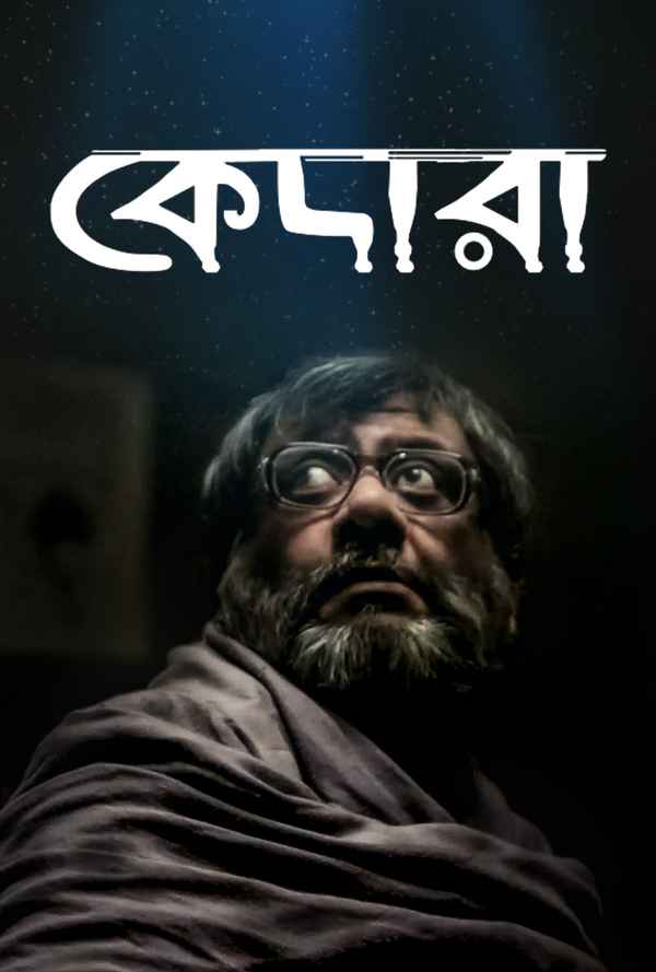 Kedara (কেদার) Poster 5
