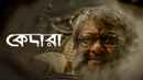 Kedara (কেদার) Poster 3