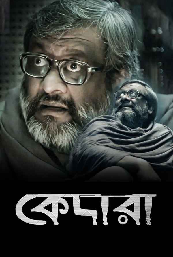 Kedara (কেদার) Poster 6