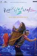 Kedarnath Poster 3