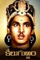 Keelu Gurram Poster 6