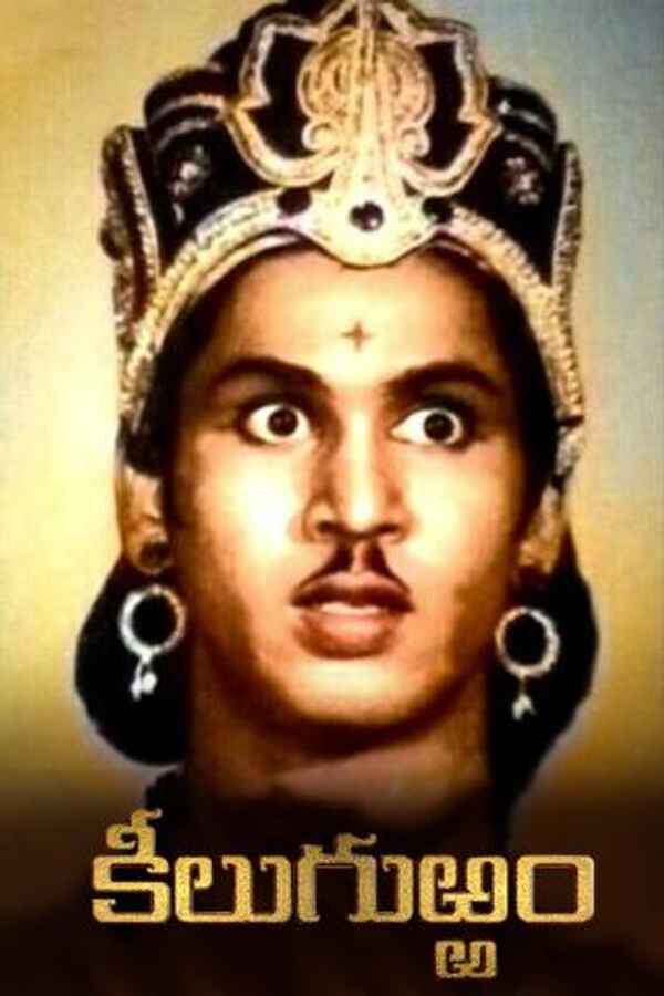 Keelu Gurram Poster 6