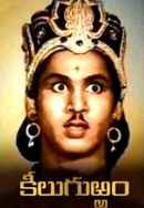 Keelu Gurram Poster 4