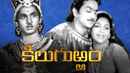 Keelu Gurram Poster 3