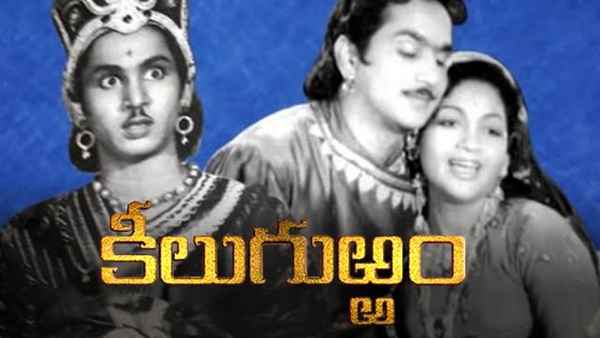 Keelu Gurram Poster 3