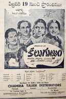 Keelu Gurram Poster 1