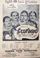 Keelu Gurram Poster 5