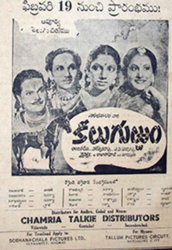 Keelu Gurram Poster 5