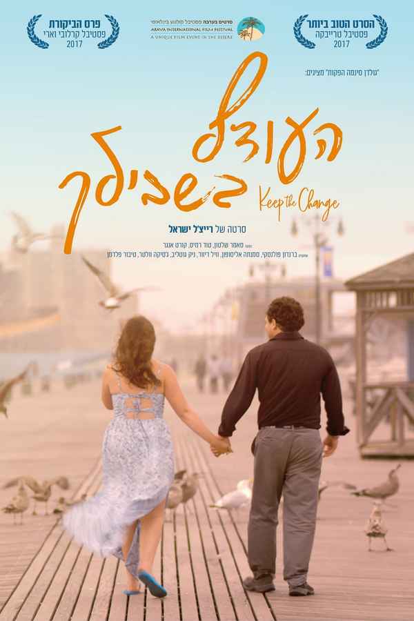 Keep the Change Poster 2