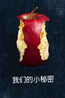 Keep This Between Us Poster 6