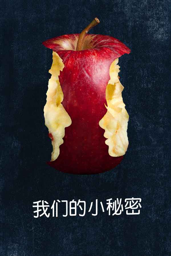 Keep This Between Us Poster 6