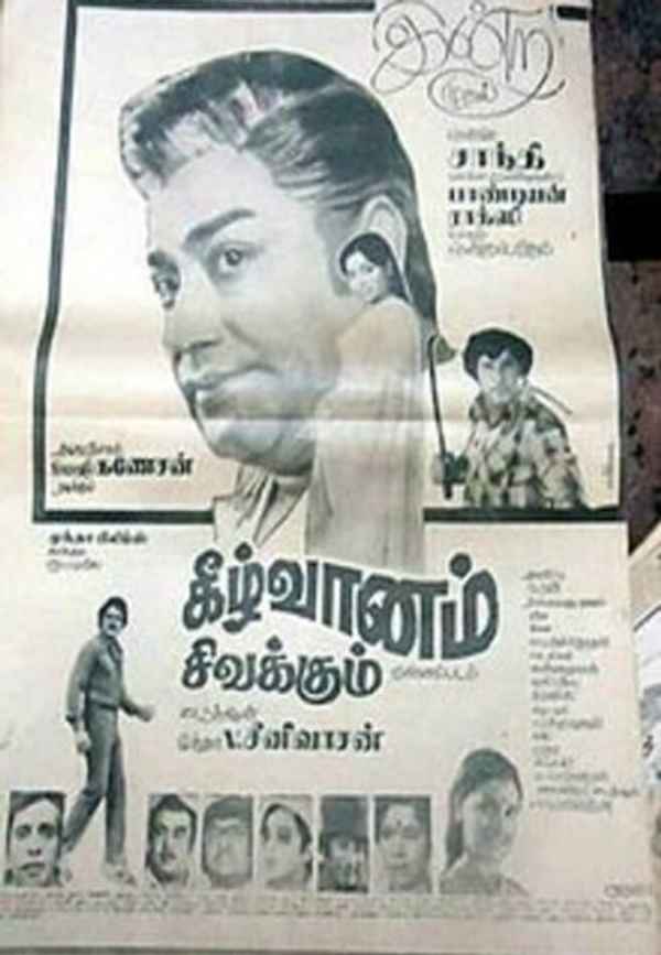 Keezh Vaanam Sivakkum Poster 7