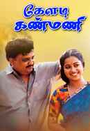 Keladi Kannmanii Poster 4