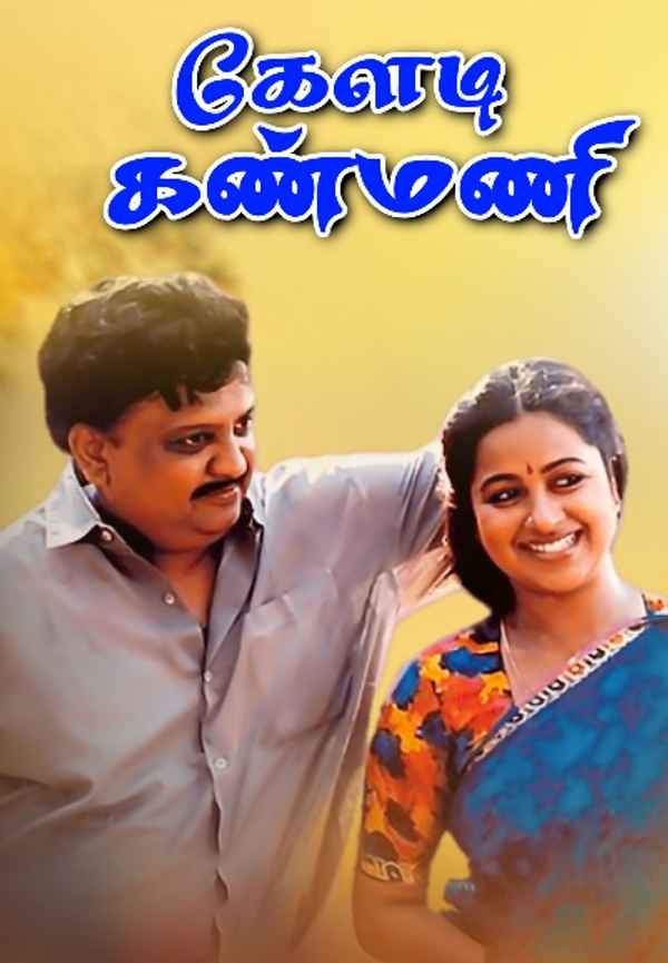 Keladi Kannmanii Poster 4