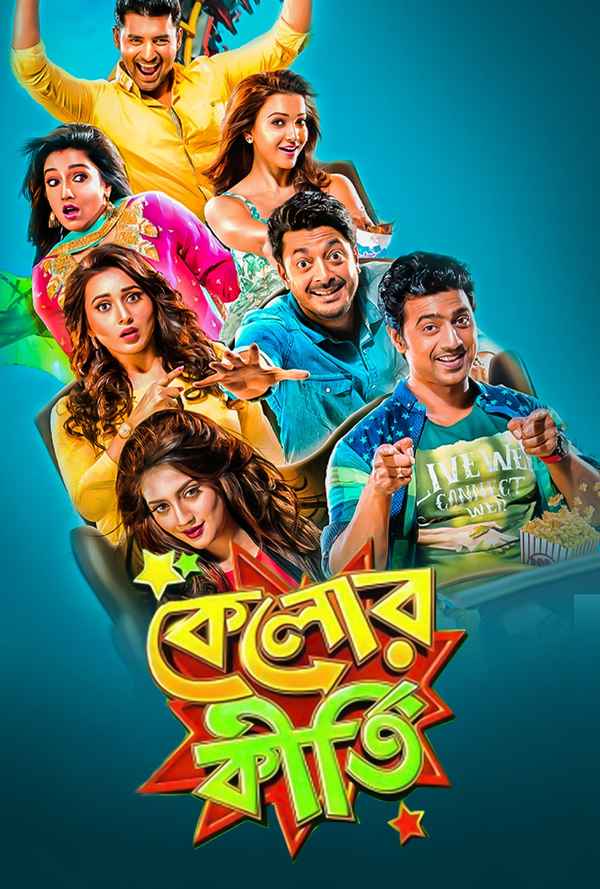 Kelor Kirti Poster 6