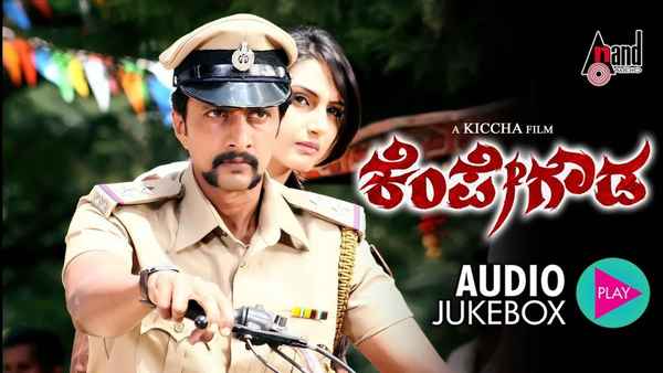 Kempe Gowda Poster 5