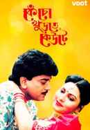 Kencho Khurte Keute Poster 4