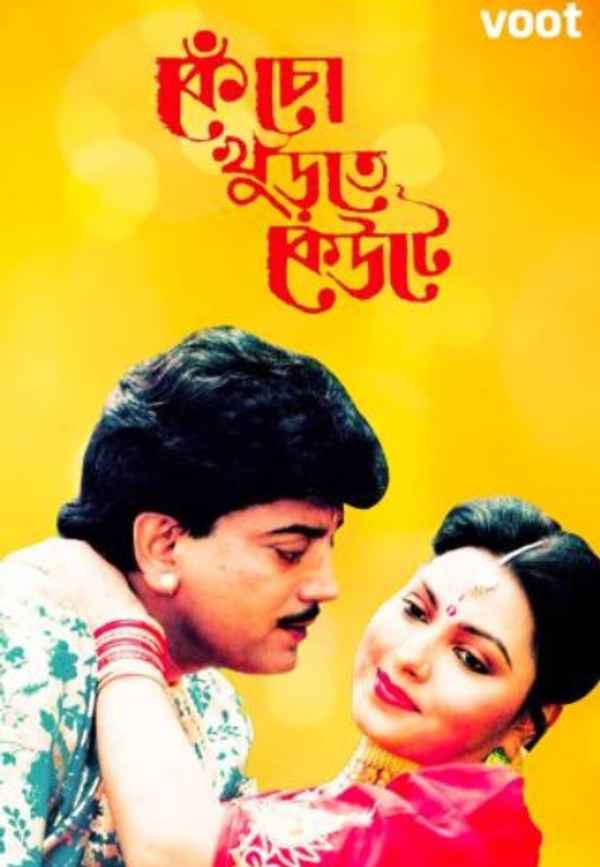 Kencho Khurte Keute Poster 4