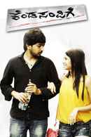 Kenda Sampige Poster 1