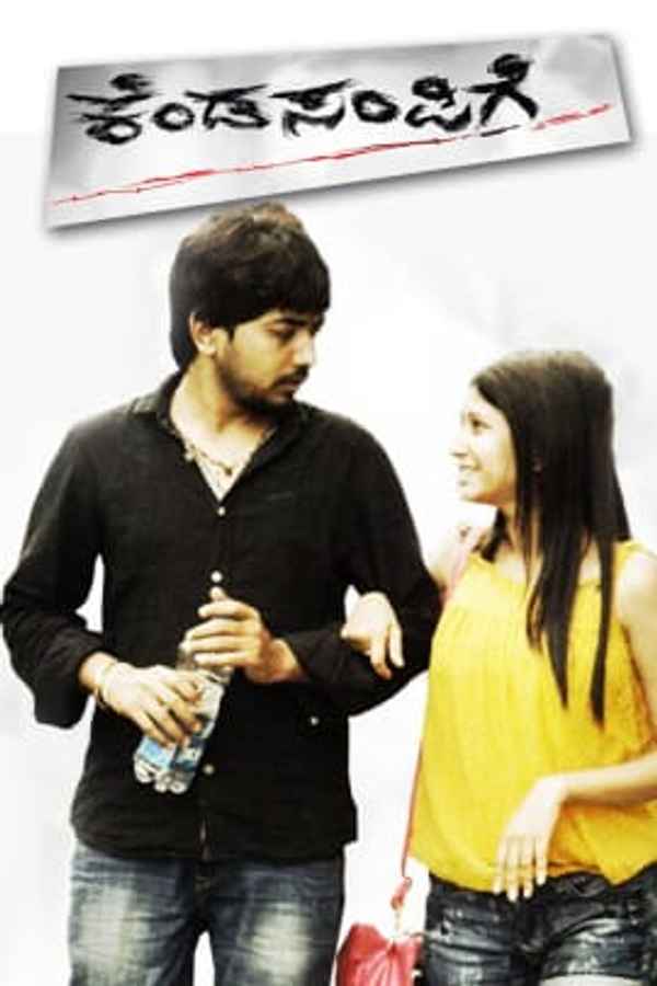 Kenda Sampige Poster 1