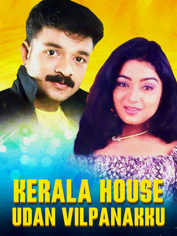 Kerala House Udan Vilpanakku Poster 1