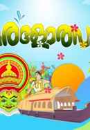 Keralolsavam Poster 3