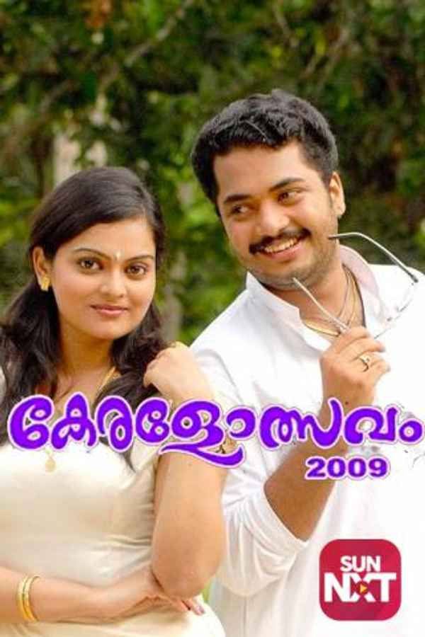 Keralolsavam Poster 4