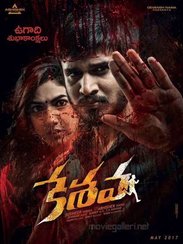 Keshava Poster 1