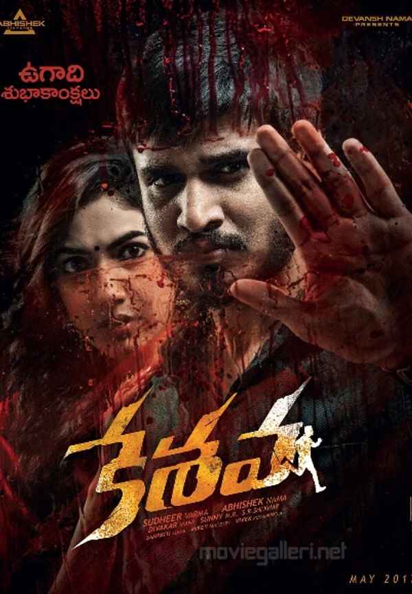 Keshava Poster 4