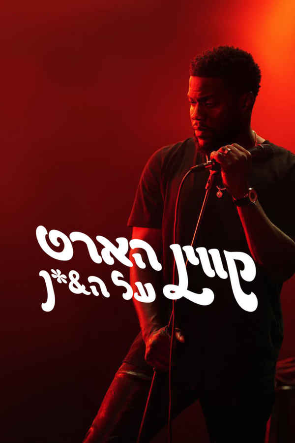 Kevin Hart: Zero F**ks Given Poster 6